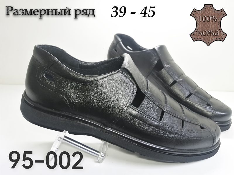 МУЖСКИЕ САНДАЛИ 95-002